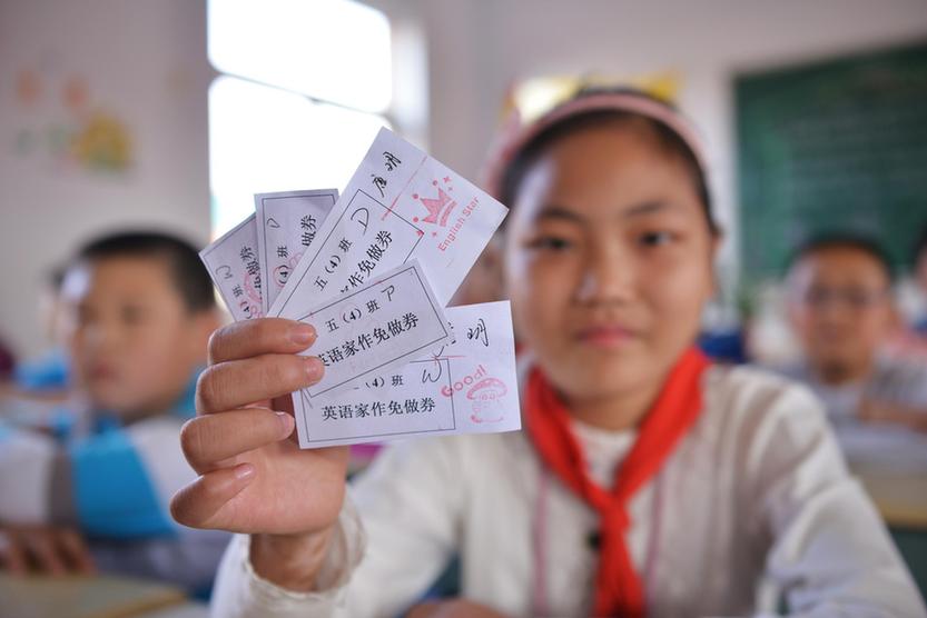 江蘇鎮(zhèn)江小學(xué)生好成績換取“作業(yè)免做券”
