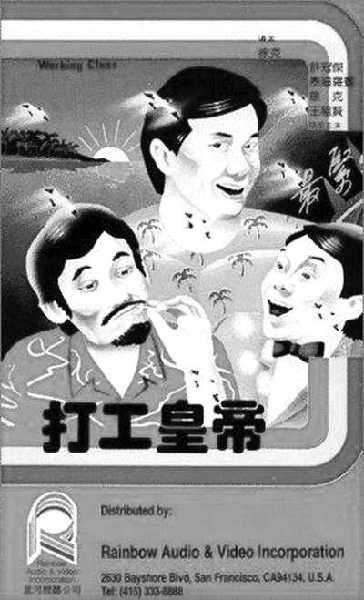 香港為何盛產(chǎn)“打工皇帝”？勵(lì)志故事契合著香港精神