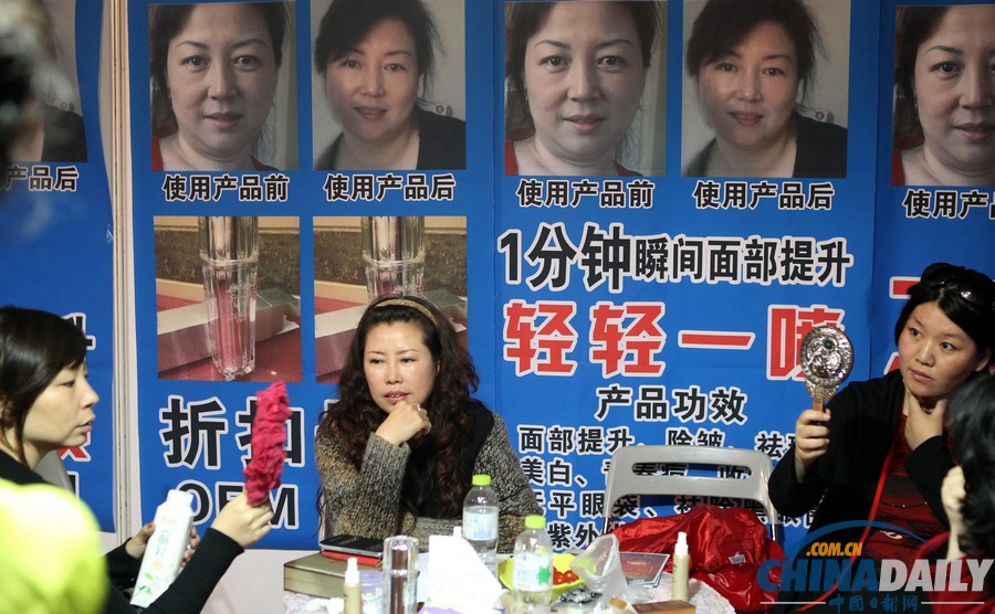 2013美容用品博覽會(huì)在京舉行