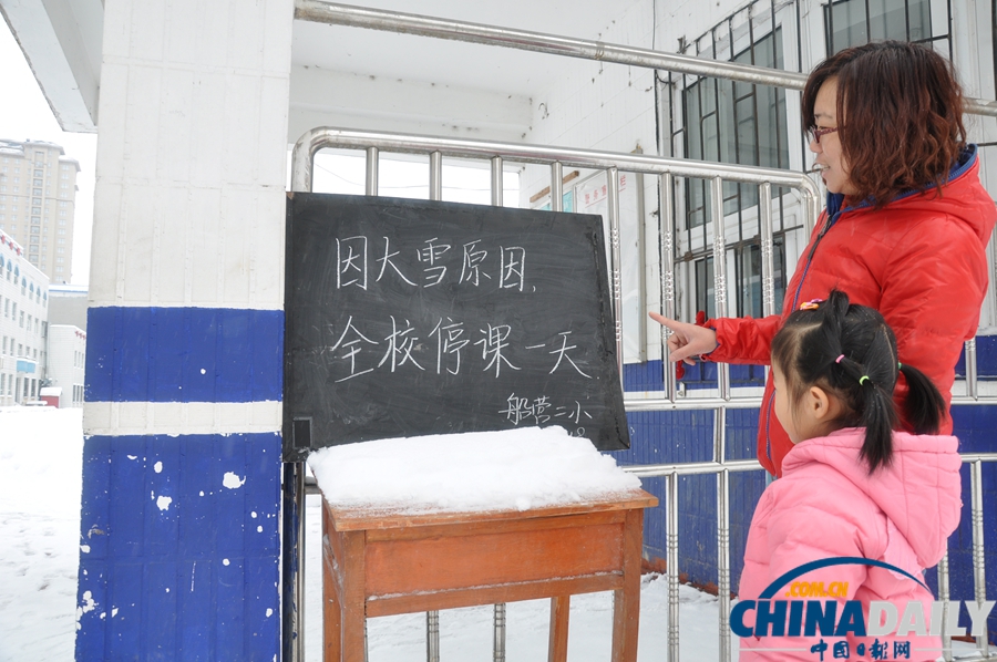 吉林持續(xù)大雪 中小學(xué)校全部停課