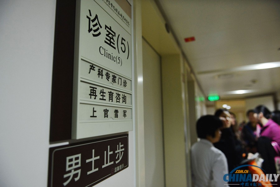 國(guó)內(nèi)首個(gè)再生育咨詢門診在杭州開通
