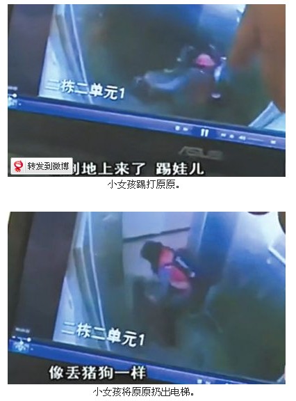 小女孩電梯里摔打1歲半嬰兒 疑將其扔下25層樓(圖)