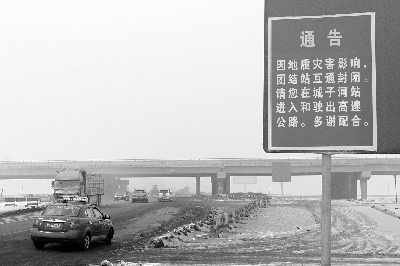 地下采煤致高速公路沉陷 龍煤集團(tuán)稱(chēng)還要繼續(xù)挖