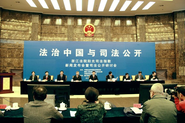 浙江法院陽光司法指數測評報告發(fā)布 系全國首部