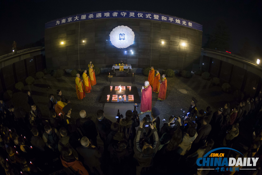 “為南京大屠殺遇難者守靈儀式暨和平燭光祭”在南京舉行