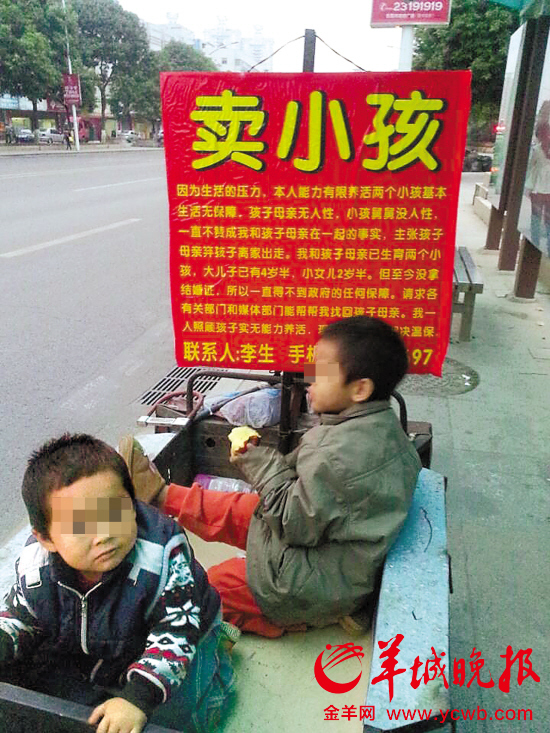 廣東街頭推車(chē)賣(mài)小孩 親爹