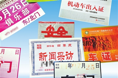 北京市交管局：“特殊車證”將退出歷史舞臺(tái)