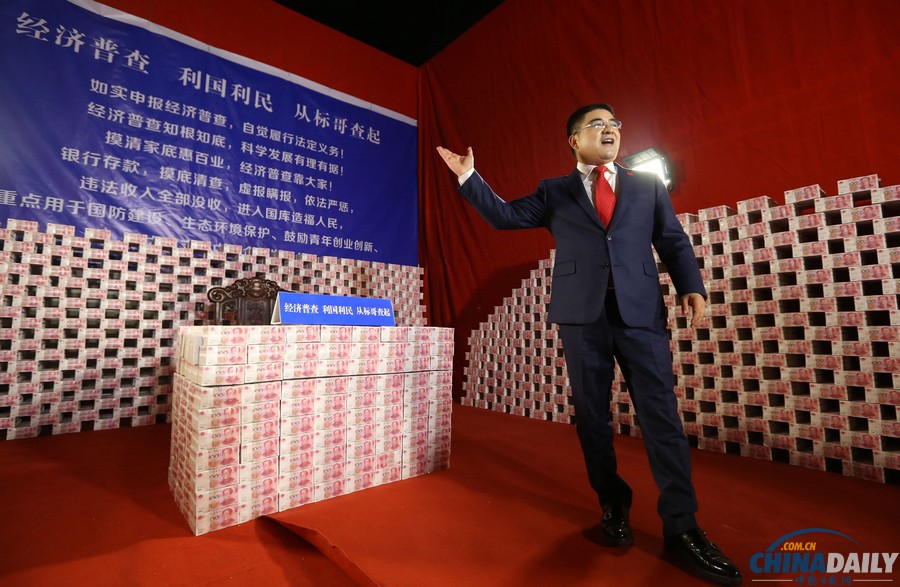 陳光標(biāo)16噸鈔票助推經(jīng)濟(jì)普查引熱議