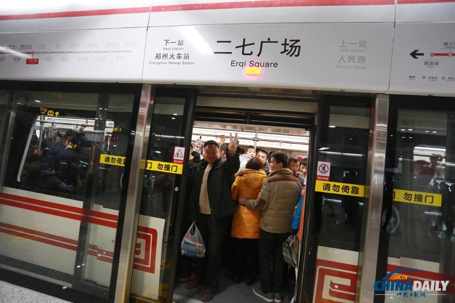 河南首條地鐵正式運(yùn)營 古都鄭州邁入“地鐵時(shí)代”