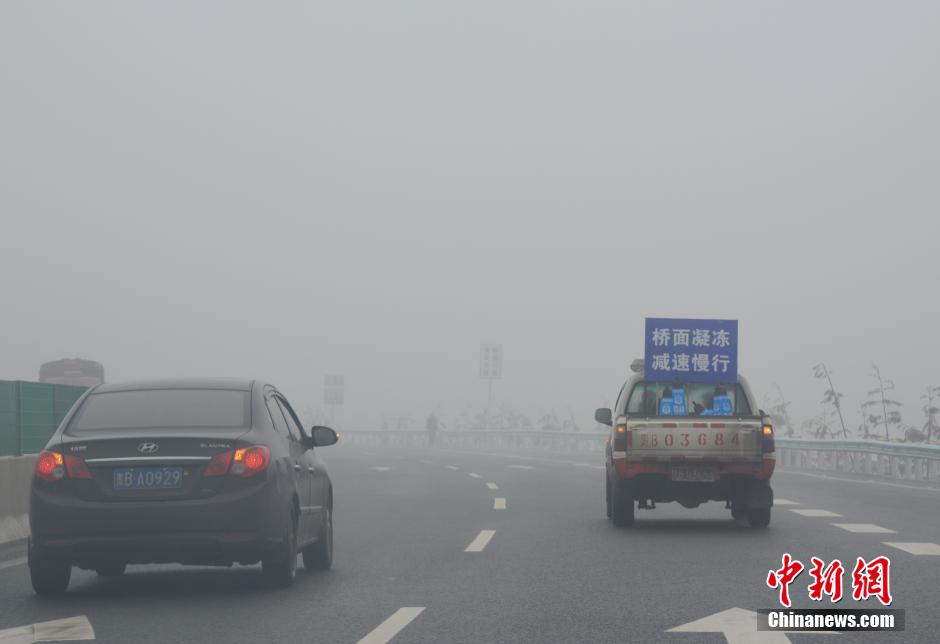 貴州省道凝凍達(dá)3厘米 嚴(yán)重影響車輛通行