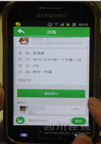 “逃課神器”設(shè)計者：真相不是那樣 學(xué)校沒有處分