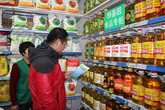 甘肅建立轉(zhuǎn)基因食品專柜等“強制性標簽制度”
