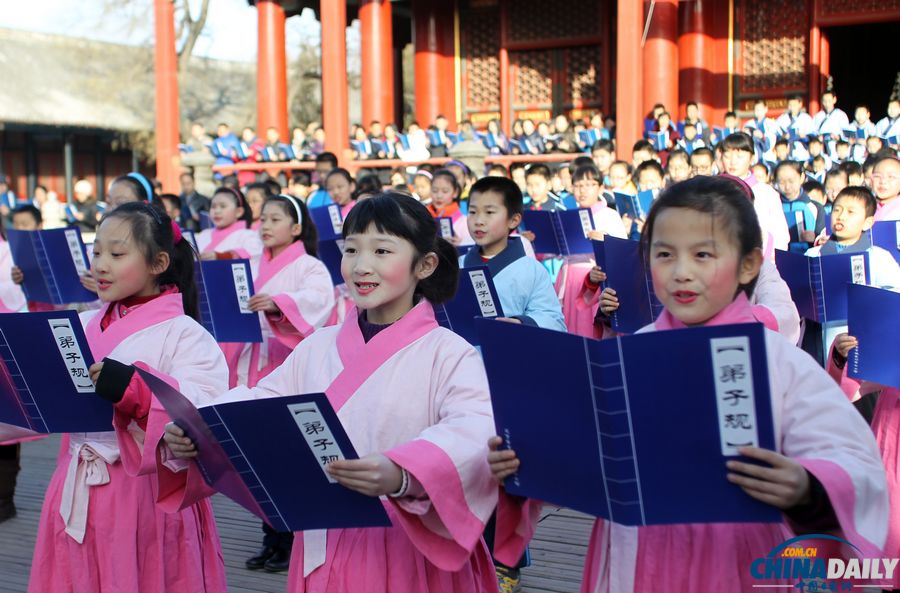 北京：國學圣地百人誦經典迎新年