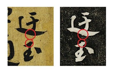 上博《功甫帖》研究報(bào)告全文出爐