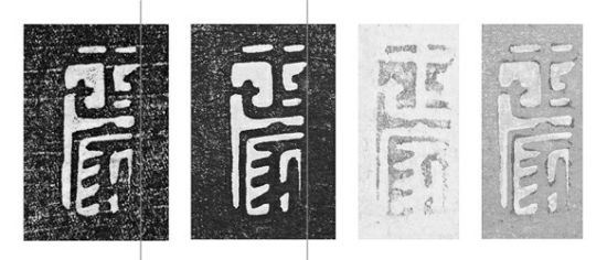 上博《功甫帖》研究報(bào)告全文出爐