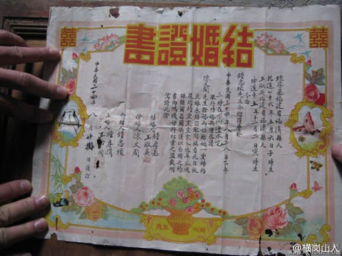 民國時(shí)期結(jié)婚證書走紅網(wǎng)絡(luò) 結(jié)婚證詞受網(wǎng)友贊賞