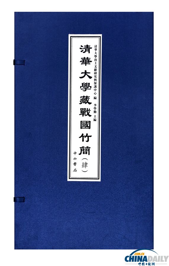 清華發(fā)布第四輯清華簡報告：發(fā)現(xiàn)2300年前最老算具