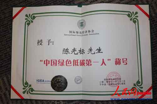 英文名片印“中國(guó)道德領(lǐng)袖”等頭銜引爭(zhēng)議 陳光標(biāo)回應(yīng)