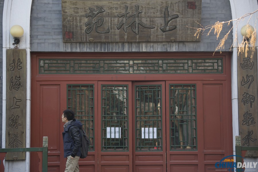 北京市屬公園高檔會所關(guān)停 部分已對游客開放