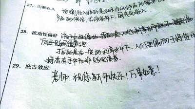 女生不會(huì)考題空白處留言：老師 新年快樂(lè)(圖)