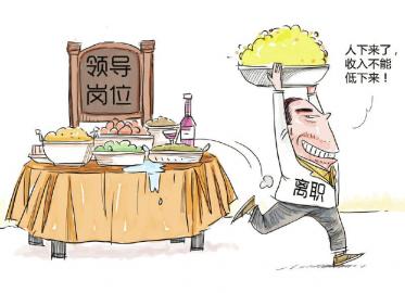華西都市報(bào)：在職不在崗也可拿“年終獎(jiǎng)”