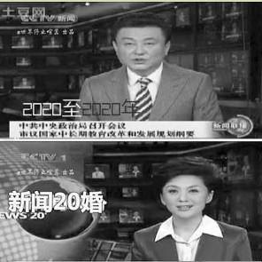 央視名嘴“口誤集錦”走紅 網(wǎng)友稱笑得停不下來(lái)