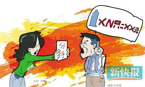 80后白領(lǐng)與女友分手 起訴對方索百元安全套錢