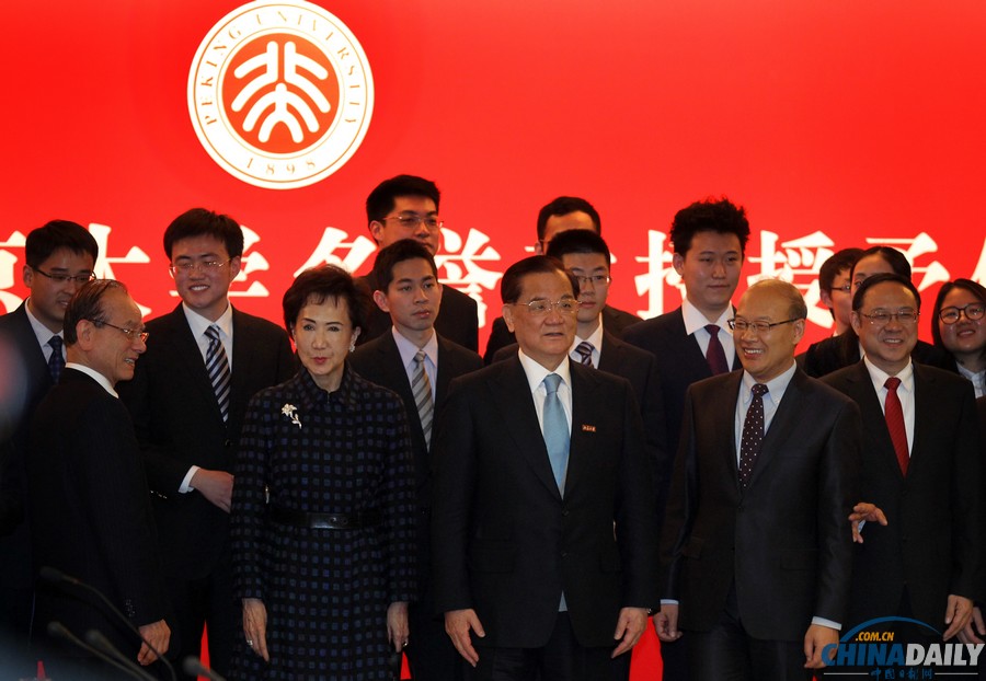 連戰(zhàn)獲授北京大學(xué)名譽(yù)教授稱號(hào) 佩戴?；論]手致意