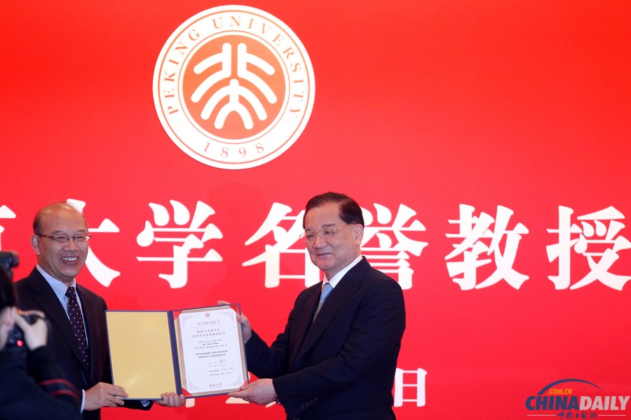 連戰(zhàn)獲授北京大學(xué)名譽教授稱號 佩戴?；論]手致意