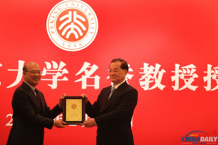 連戰(zhàn)獲授北京大學(xué)名譽(yù)教授稱號(hào) 佩戴?；論]手致意