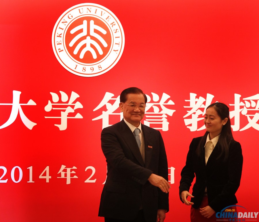 連戰(zhàn)獲授北京大學(xué)名譽教授稱號 佩戴校徽揮手致意