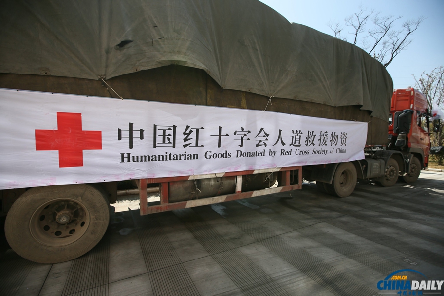 中國(guó)紅十字會(huì)援助緬甸北部人道主義物資啟運(yùn)儀式舉行