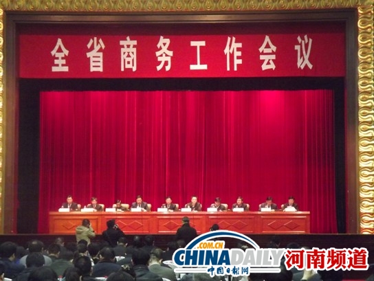 河南省商務(wù)工作會(huì)議召開(kāi) 力爭(zhēng)全年網(wǎng)購(gòu)額達(dá)900億
