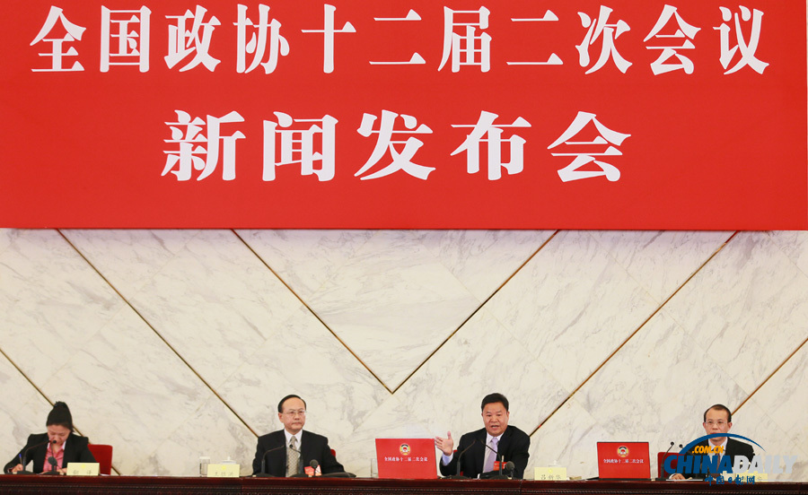 全國(guó)政協(xié)十二屆二次會(huì)議舉行新聞發(fā)布會(huì)