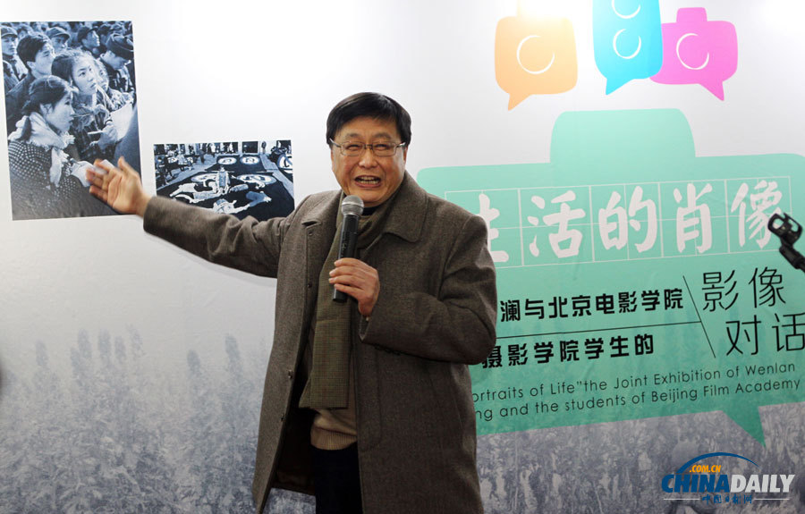 “王文瀾與北影學(xué)生的影像對(duì)話”攝影展在京開(kāi)幕