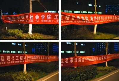 南京大學70米橫幅“最土豪”表白 吐槽：沒讀懂