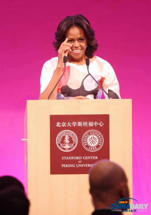 米歇爾在北京大學斯坦福中心發(fā)表演講[組圖]