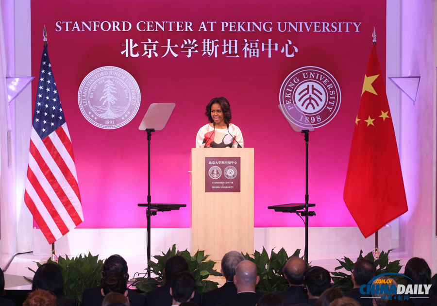 米歇爾在北京大學(xué)斯坦福中心發(fā)表演講[組圖]