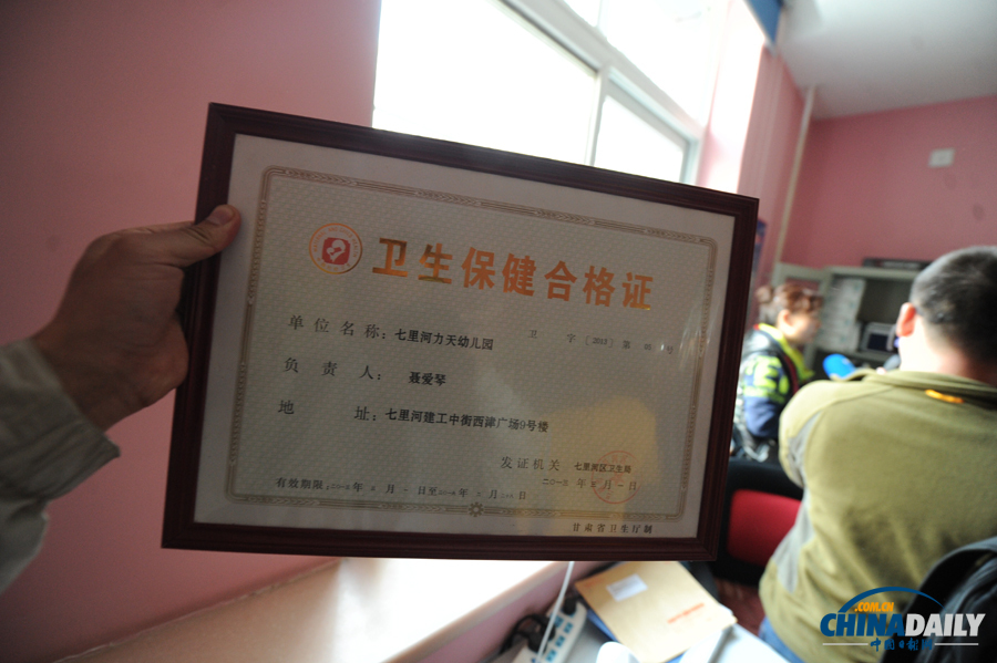 蘭州七里河區(qū)一幼兒園學(xué)生“被喂藥” 公安、藥檢等部門已介入