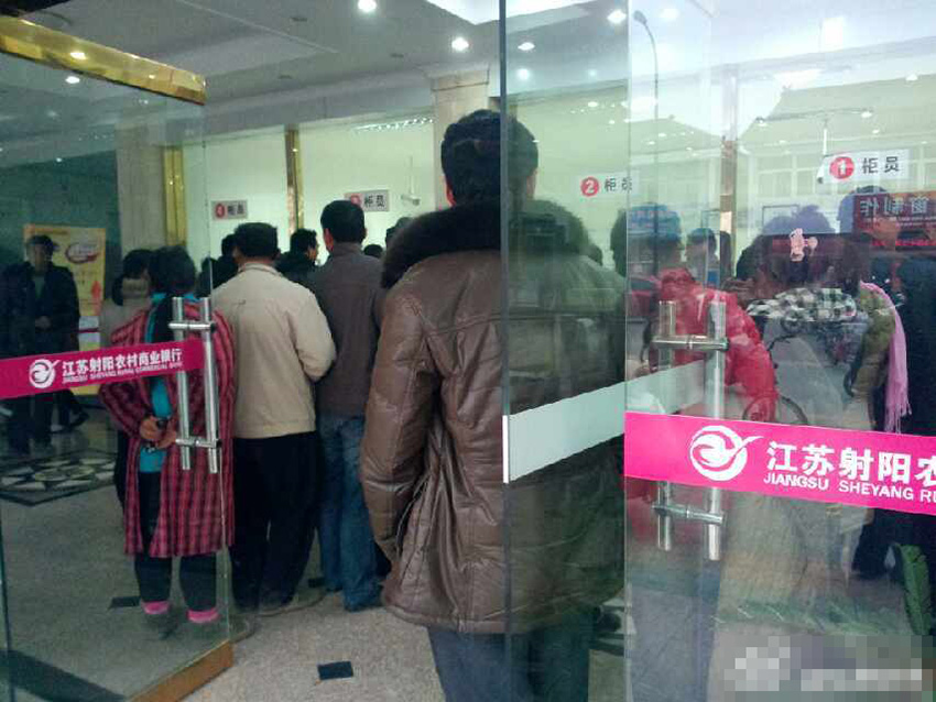 江蘇射陽一銀行被傳倒閉引擠兌潮 調(diào)大批現(xiàn)金保供應(yīng)
