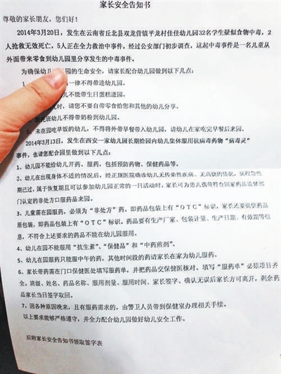 北京幼兒園紛紛收緊喂藥服務(wù) 代喂藥家長要填寫委托通知單