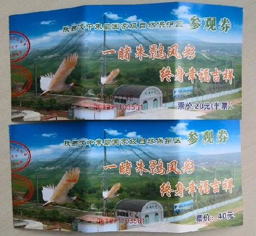 漢中個別景區(qū)拒不執(zhí)行市政府旅游惠民措施