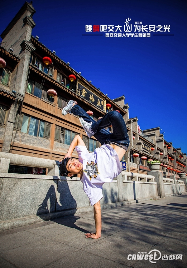 “跳舞吧，交大！”走紅網(wǎng)絡(luò) 高難度動作獲網(wǎng)友點(diǎn)贊