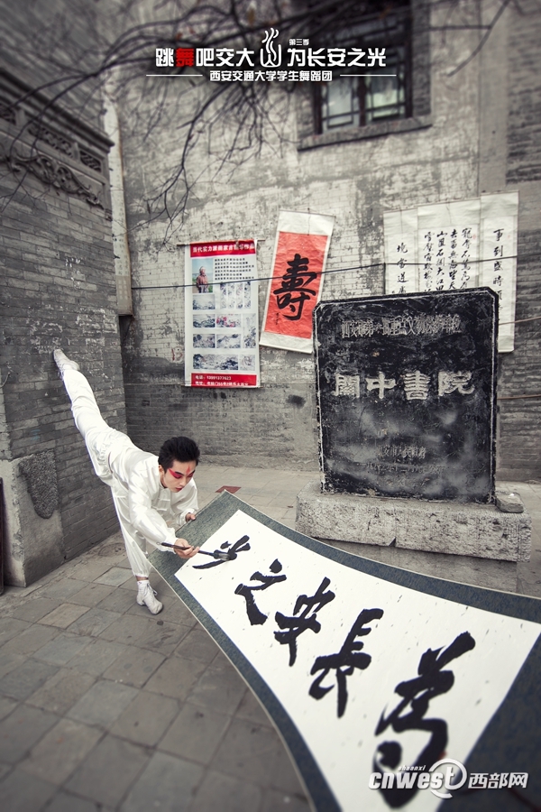 “跳舞吧，交大！”走紅網(wǎng)絡(luò) 高難度動(dòng)作獲網(wǎng)友點(diǎn)贊