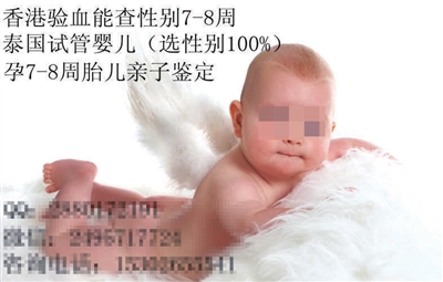單獨(dú)二孩催熱寄血驗(yàn)子產(chǎn)業(yè)鏈：6600元驗(yàn)胎兒性別