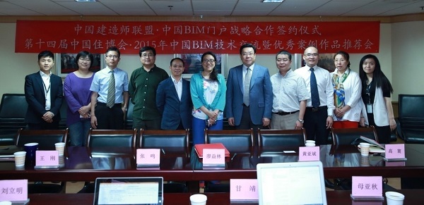 中國BIM門戶攜手住博會(huì)組委會(huì)共探BIM發(fā)展之路