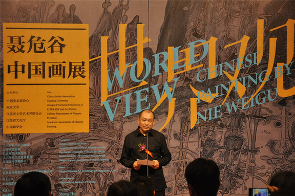 世界觀——聶危谷中國(guó)畫展在中國(guó)美術(shù)館開幕
