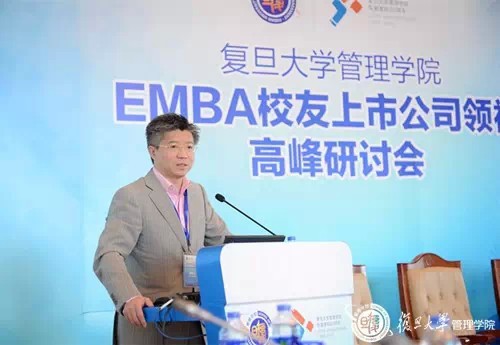 2015復(fù)旦EMBA校友上市公司領(lǐng)袖高峰會盛大舉行