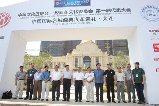 奔跑吧，經(jīng)典車！經(jīng)典車文化委員會(huì)第一屆代表大會(huì)圓滿成功