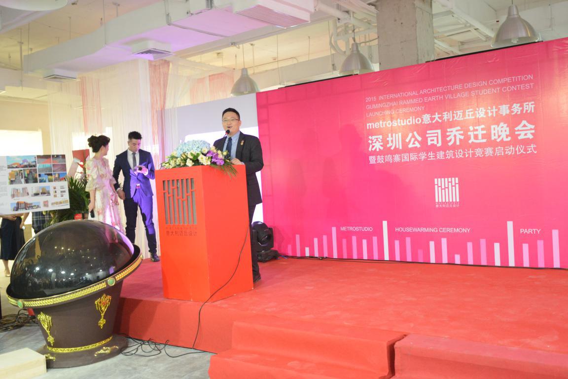 意大利邁丘設(shè)計(jì)入駐蛇口暨鼓鳴寨國際學(xué)生設(shè)計(jì)競賽啟動(dòng)